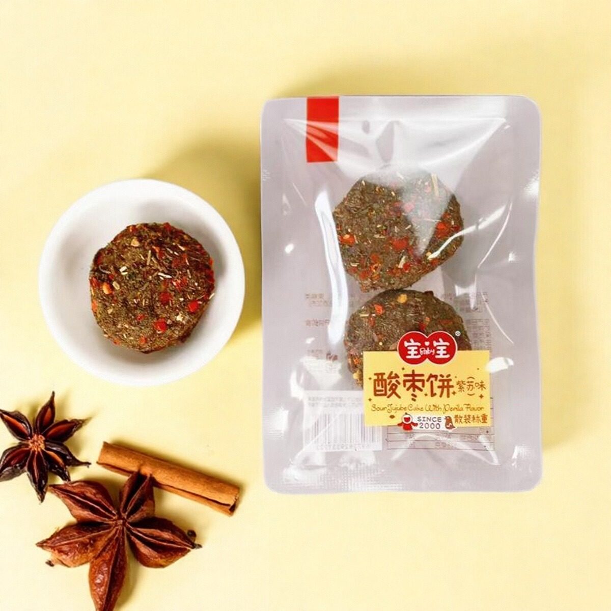 宝宝酸枣饼无核湖南特产春游开胃蜜饯零食小吃点心紫苏味甘草味