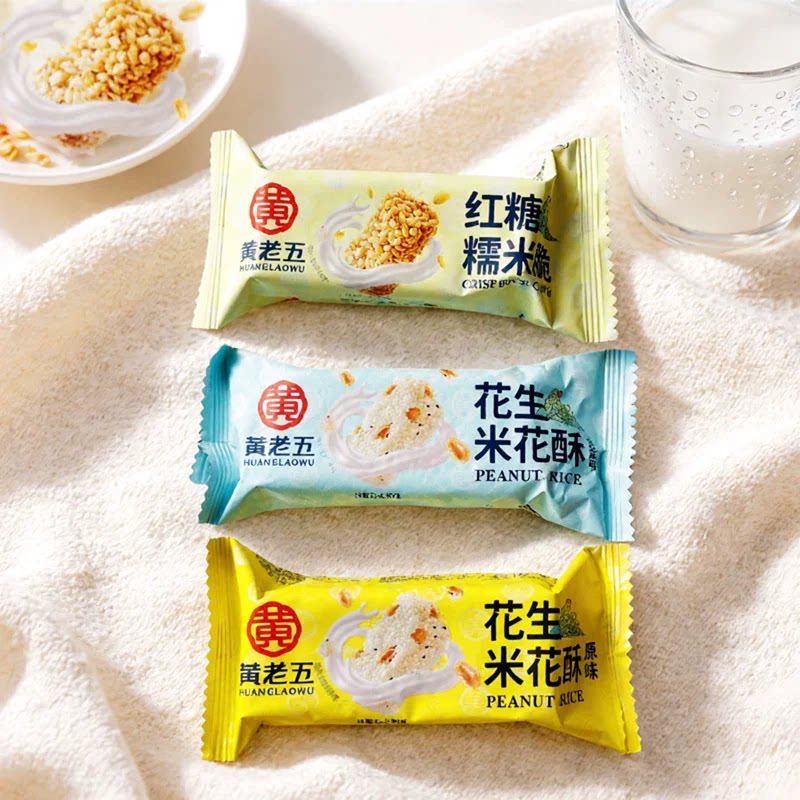 黄老五花生米花酥四川特产独立装