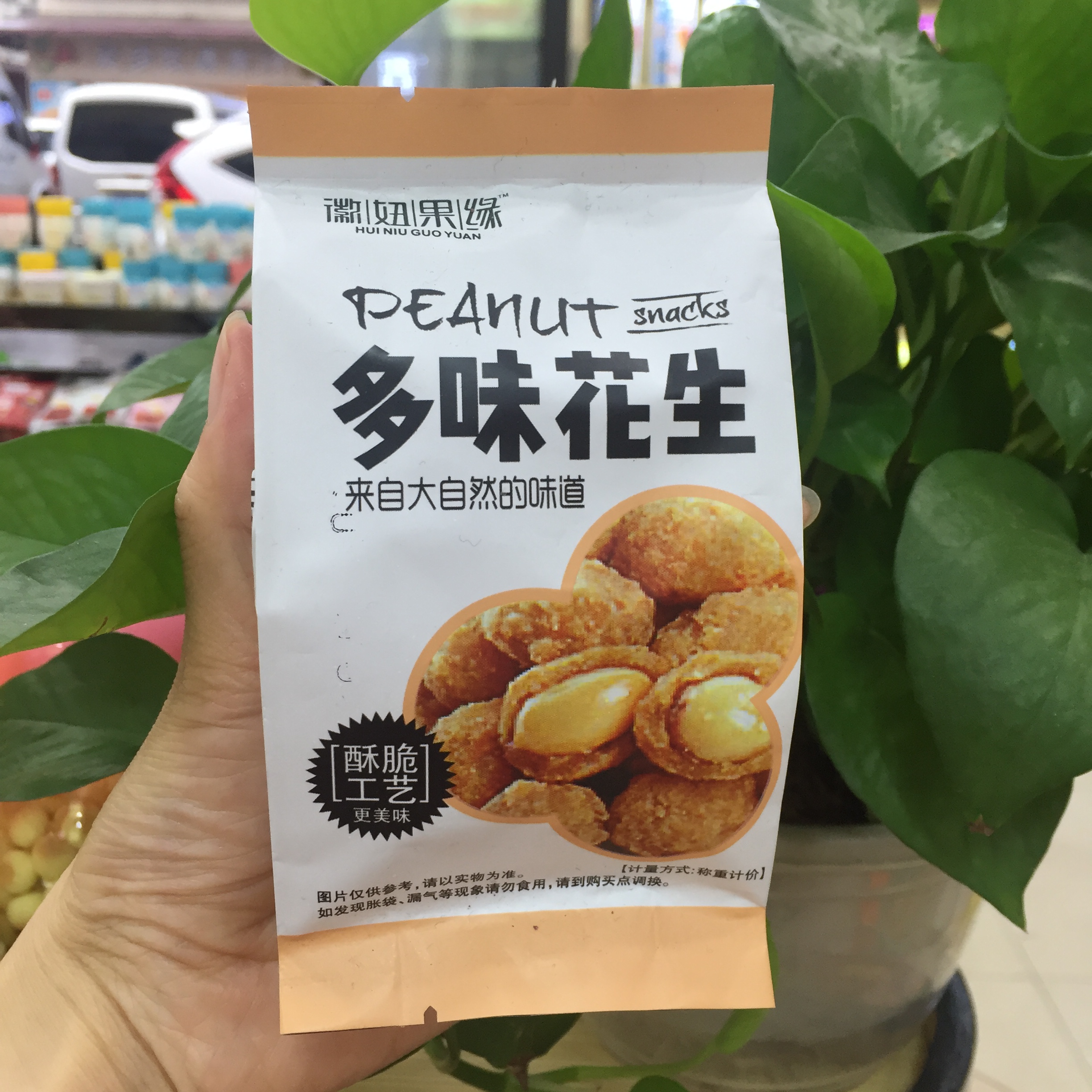 多味花生紫薯花生怀旧零食办公休闲聚会小吃500g花生