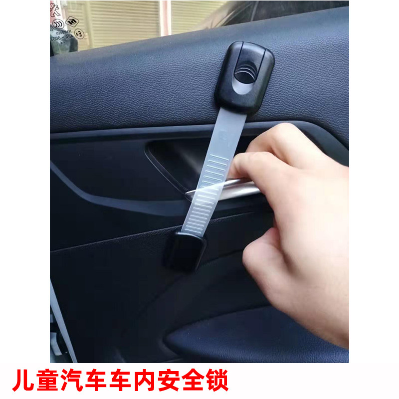 适用于smart车内儿童锁防护锁防夹手防开车门安全锁锁扣