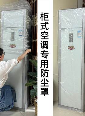 2024新款加厚防尘防虫空调罩