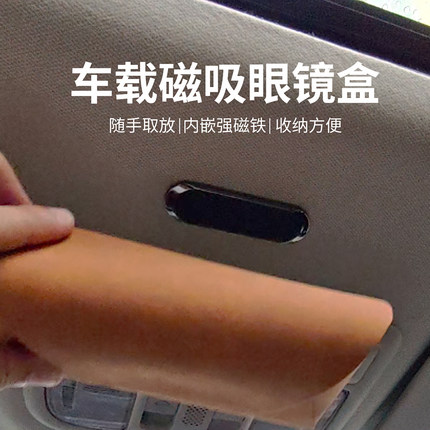 磁吸眼镜盒通用车载眼镜夹车高级感2025新款墨镜太阳镜收纳盒装饰