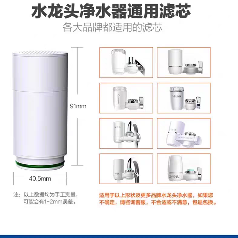 通用九阳TC01 T03长虹005安之星05海尔101不锈钢水龙头净水器滤芯
