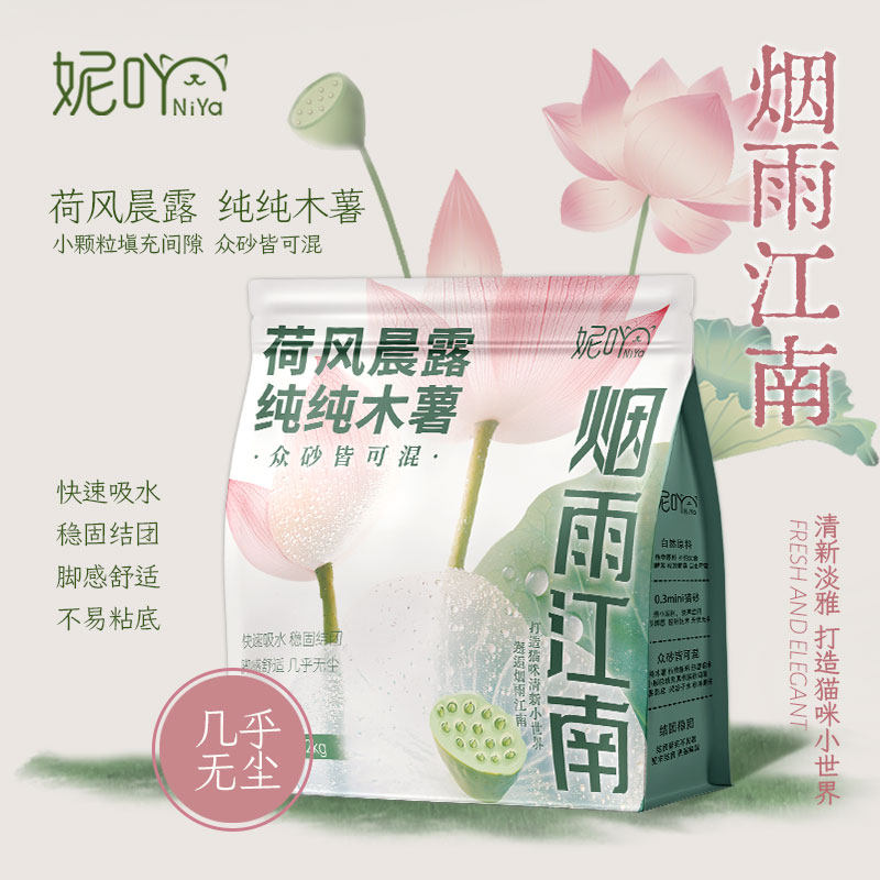 妮吖纯植物木薯猫砂2.5kg 拍4件 47.8元 - 线报酷