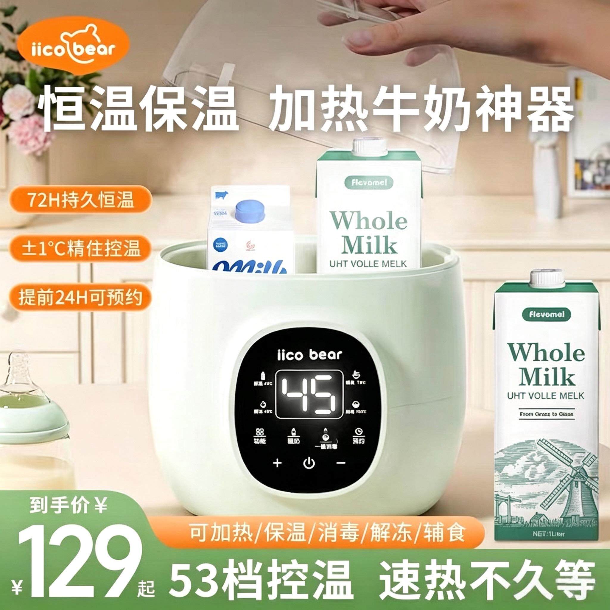 宝宝婴儿牛奶加热器冬季自动恒温保温家用热牛奶矿泉水饮料神器
