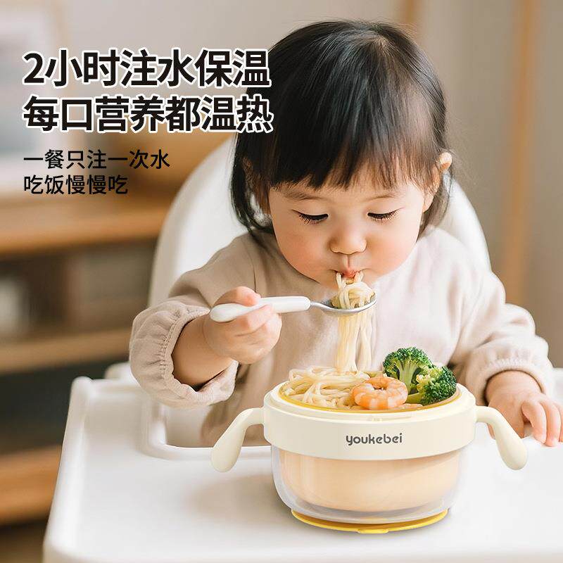 宝宝保温碗婴儿PPSU辅食碗防摔恒温注水碗儿童自主进食专用吸盘碗