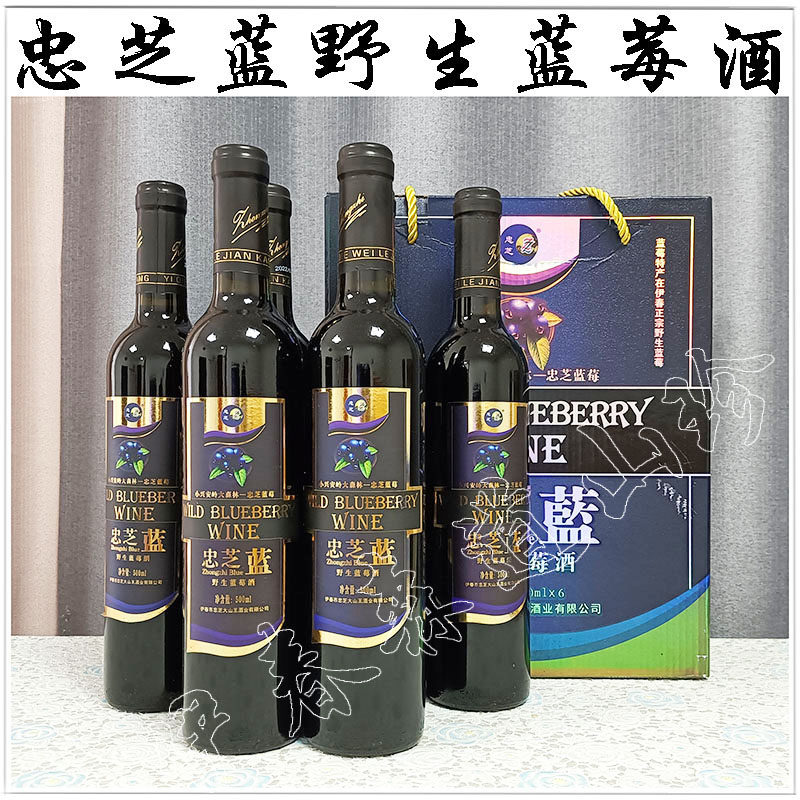 忠芝蓝野生蓝莓酒 500ml*6瓶包邮 伊春市忠芝大山王酒业有限公司
