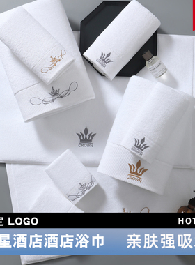 五星级酒店专用白色毛巾纯棉批发吸水民宿宾馆洗浴男定制LOGO方巾
