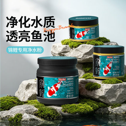 BIOZYM/百因美锦鲤鱼池专用净水粉水族有益菌双效养水水质澄清