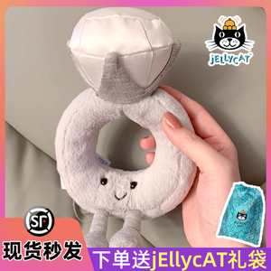 现货代购jellycat钻石戒指趣味可爱毛绒玩具女生新婚圣诞春节礼物