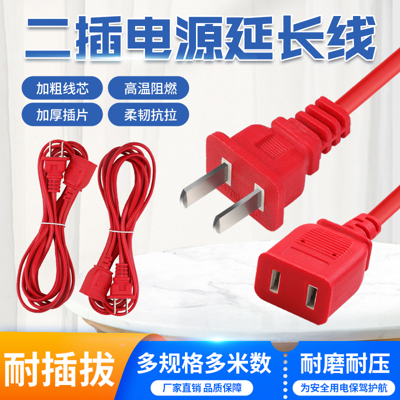 二芯两项带三插头国标国标电源线