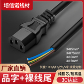 0.5米 电源连接线1.5 纯铜国标电源线 三芯单品字尾公头C13插头线