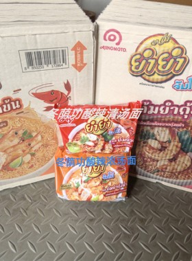泰国进口本土版Yumyum养养冬阴功汤面方便面夜宵泡面袋装速63g