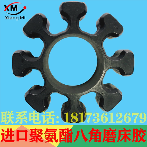 进口联轴器水泵垫八角胶磨床胶台湾建德磨床胶 MT70/85/100/125