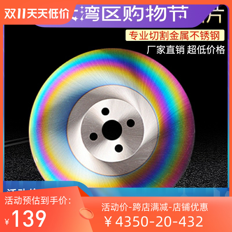 TC牌HSS-M42高速钢金属圆锯片钢管切管机刀片切割无毛刺钢管锯片