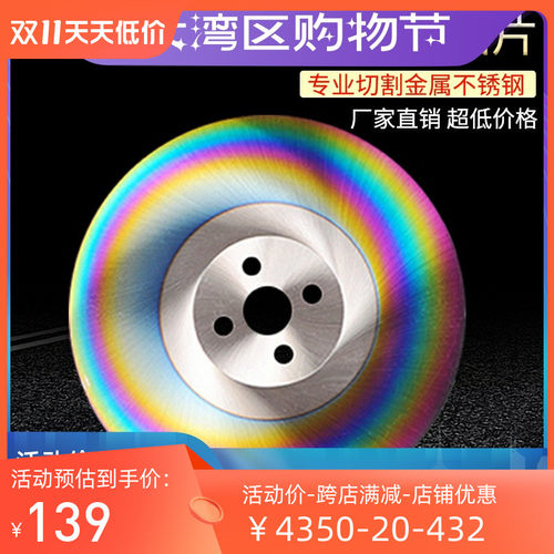 TC牌HSS-M42高速钢金属圆锯片钢管切管机刀片切割无毛刺钢管锯片