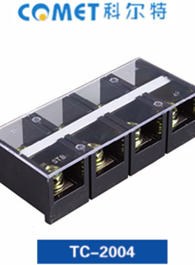 接线端子排TC-2004 铜  接线板 （优质聚碳材质）厂家直销