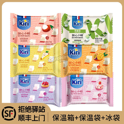 Kiri凯芮甜心小酪即食奶油奶酪小方进口凯瑞奶酪儿童水果芝士零食
