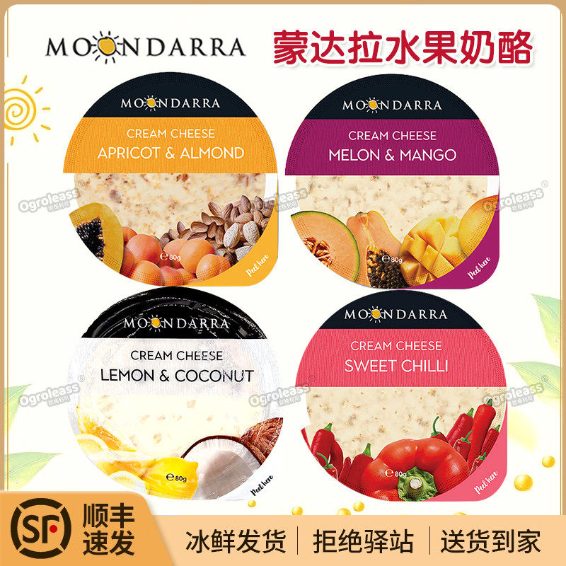 蒙达拉奶酪杏子扁桃仁百变奶油芝士块澳洲进口蔓越莓水果涂抹干酪,咖啡/麦片/冲饮,再制奶酪,淘宝优惠券,粉丝福利购,淘宝优惠卷