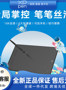 XPPen数位板Deco 01 V3手绘板电脑写字绘画板电子手写板绘图板