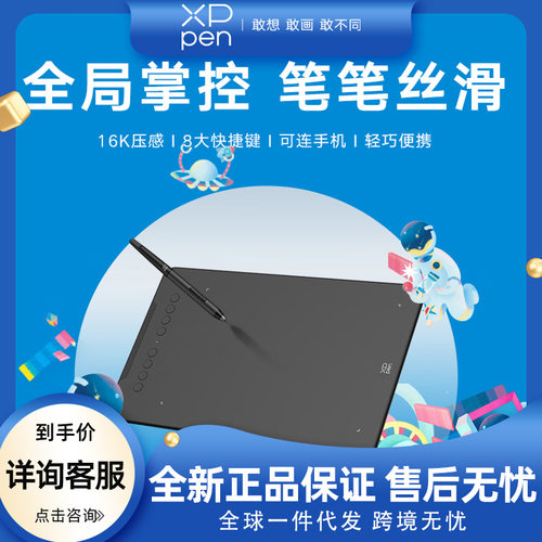 XPPen数位板Deco 01 V3手绘板电脑写字绘画板电子手写板绘图板