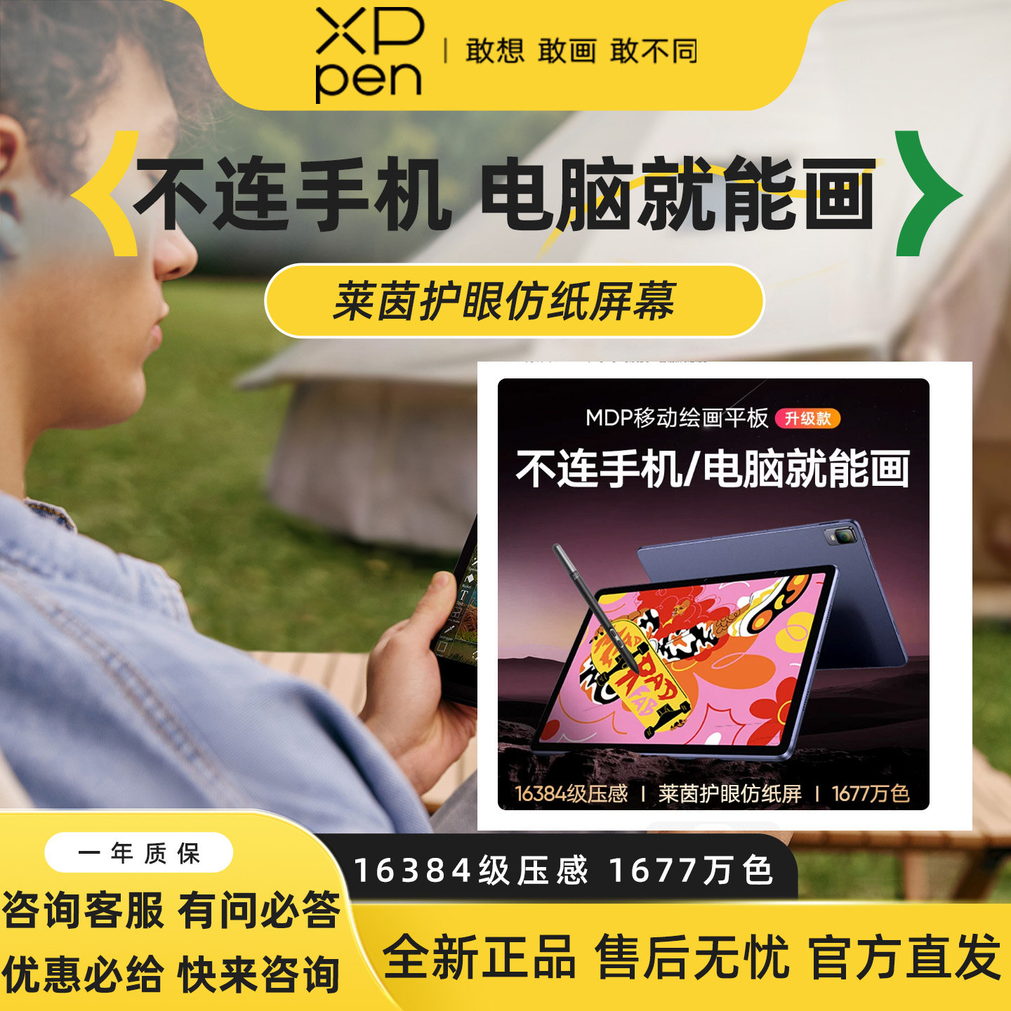 xppen绘画平板Magic Drawing Pad数位屏一体机液晶数位板手绘屏