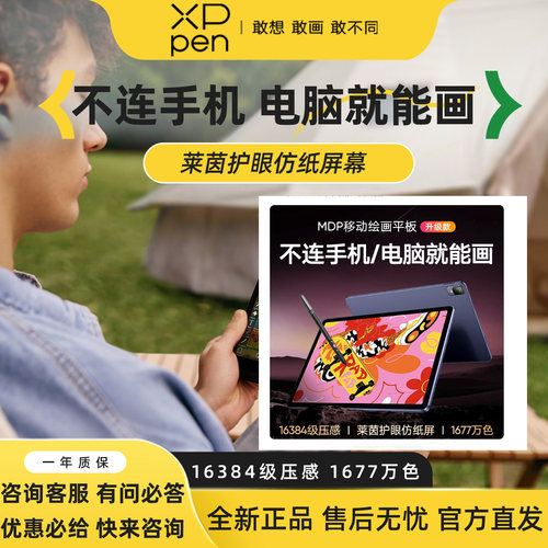 xppenMagicDrawingPad手绘数
