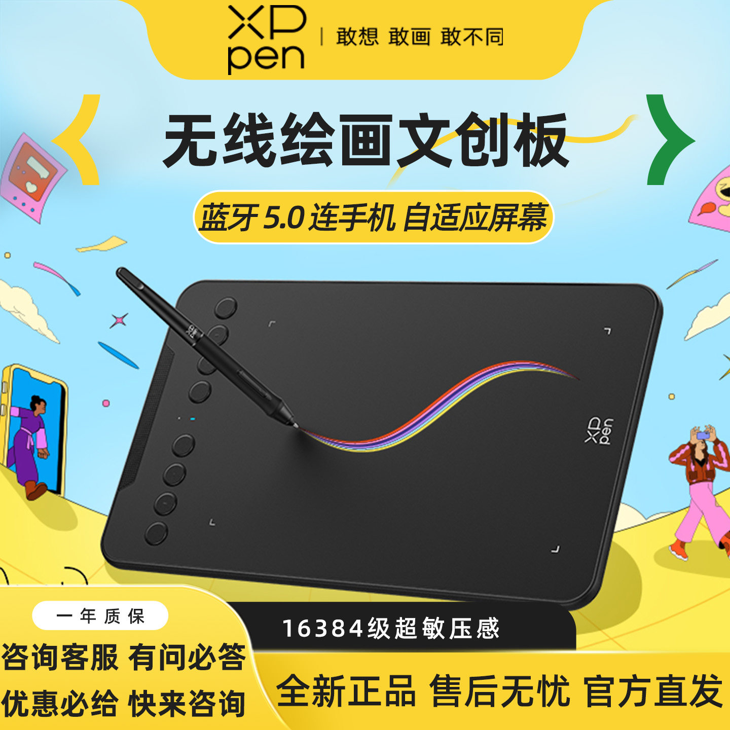 XPPenDecoSE数位板电磁压感图片