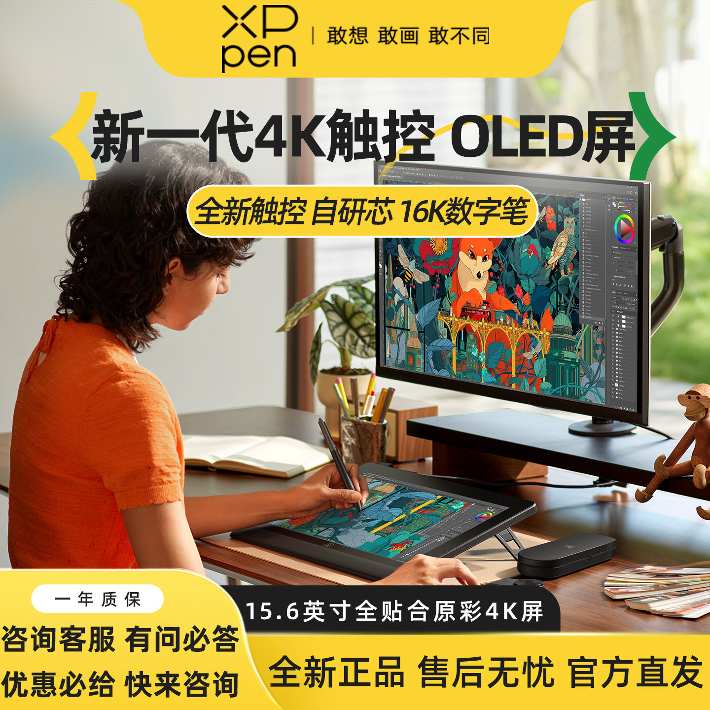 XPPen Artist Ultra 16（4K）数位屏绘画手绘屏4K超清OLED触控屏