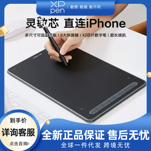 XPPenDecoLW/MW电脑绘图板