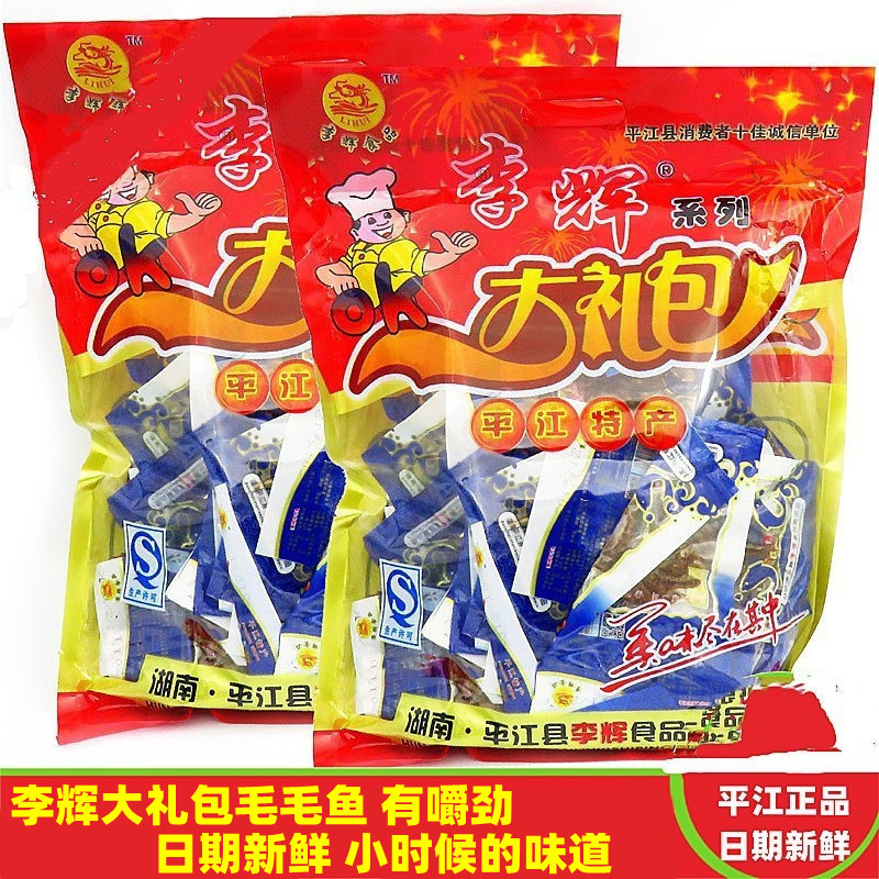 香辣大礼包湖南特产岳阳毛毛鱼