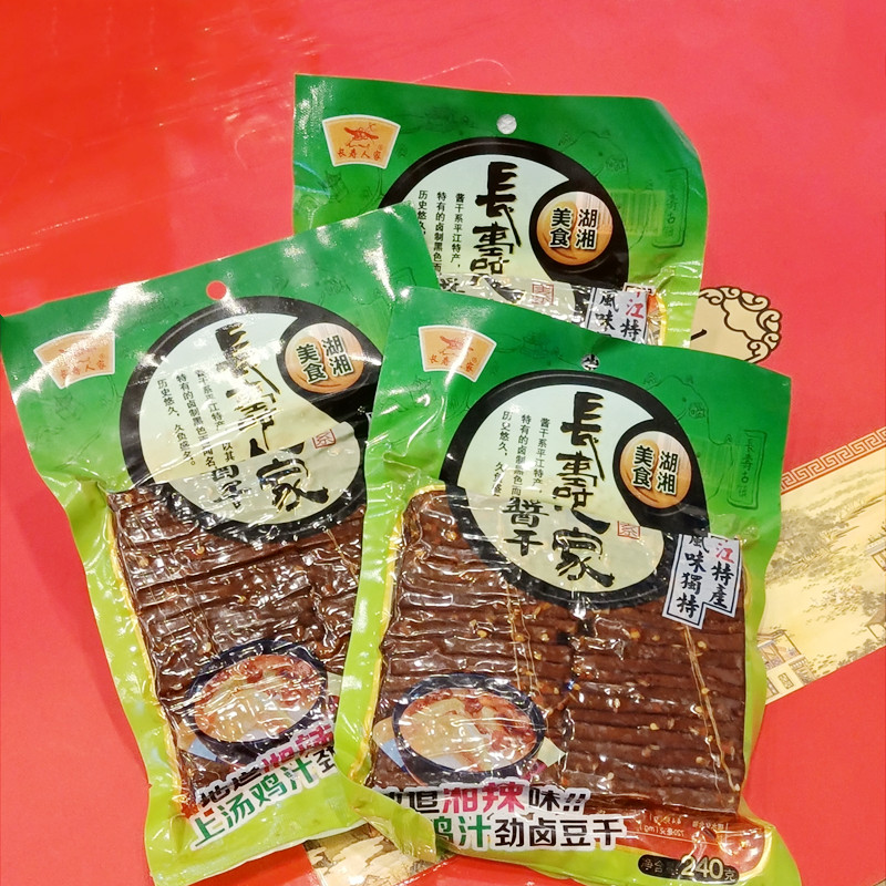 长寿人家鸡汁豆干240g 湖南平江特产香干酱干豆腐干休闲零食小吃