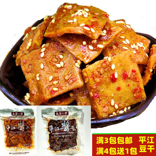 长寿人家湖南125g原味平江豆干