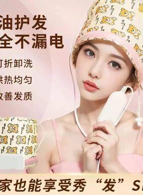 加热帽发膜蒸发帽家用蒸汽热敷头发G护理焗．给色．养护高端浴帽
