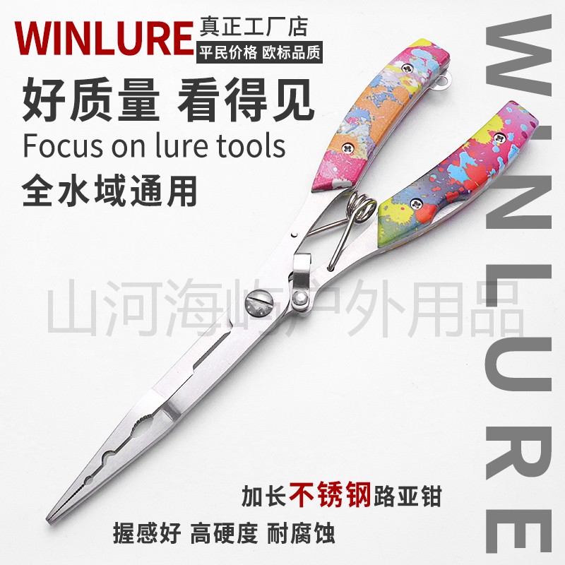 Clevaries加长不锈钢钓鱼钳