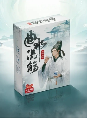 游歌桌游诗词麻将曲水流觞原创正版桌游新品休闲聚会桌面游戏卡牌