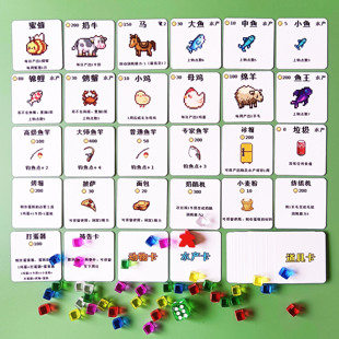 【我的牧场】单人桌游卡牌版星露谷牧场物语游歌原创经营养成游戏