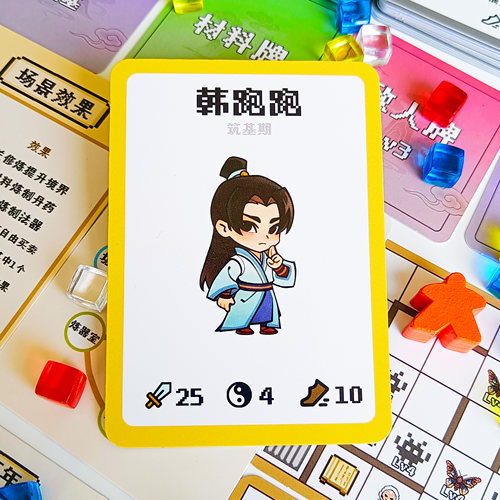 【单人修仙传筑基扩展】桌游卡牌益智策略凡人模拟养成魔塔类玩法