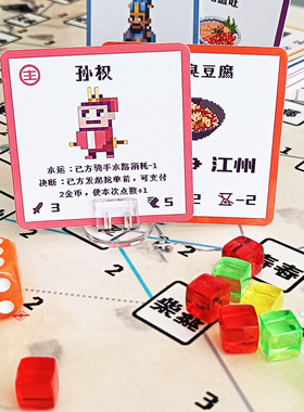 【外卖三国】游歌原创桌游 萌趣小卡家庭儿童益智玩具b站人气款