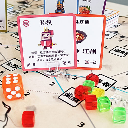 【外卖三国】游歌原创桌游 萌趣小卡家庭儿童益智玩具b站人气款