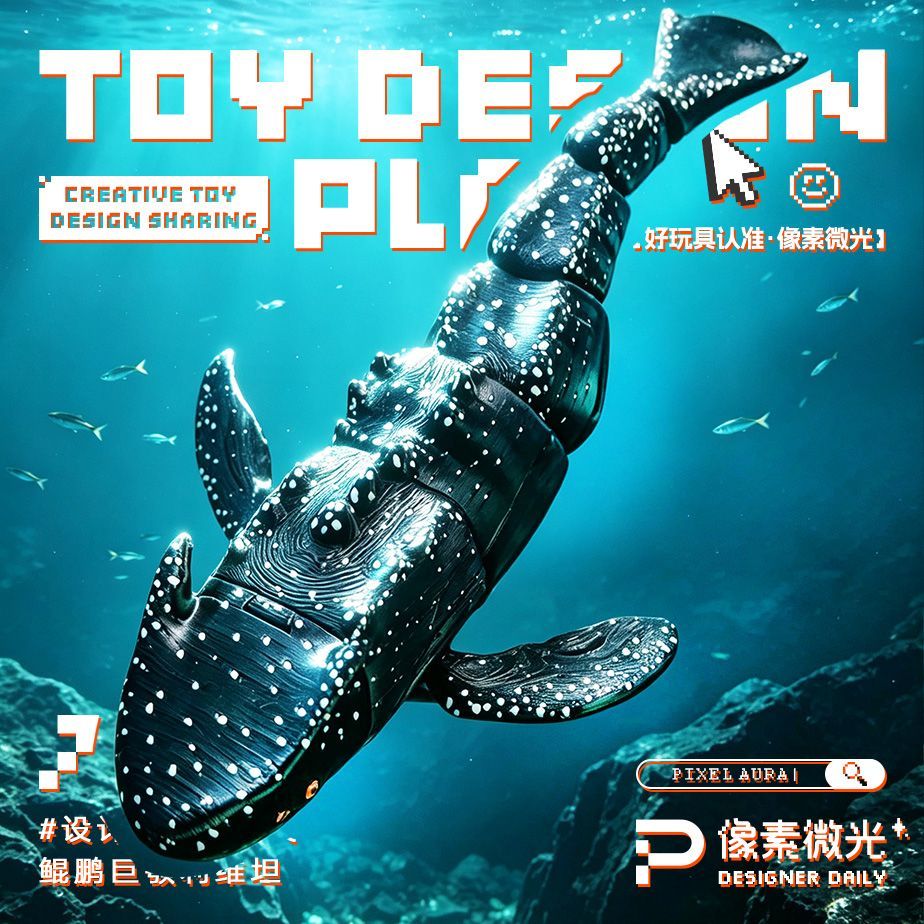 银河鲸鱼斯瑞鲸利维坦山海经海怪3D打印儿童玩具生日礼物活动关节