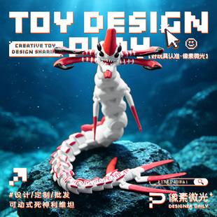 死神利维坦海怪深海迷航超大巨兽3D打印儿童玩具生日礼物活动关节