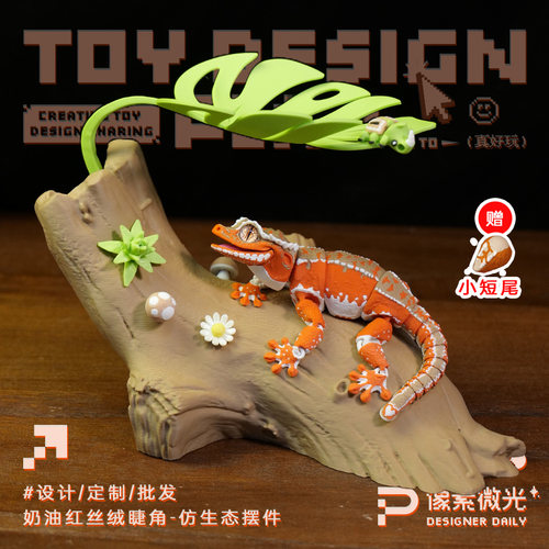 睫角守宫磁吸摆件3D打印礼冰箱贴