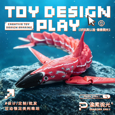 颚足利维坦海怪深海迷航超大巨兽3D打印儿童玩具生日礼物活动关节