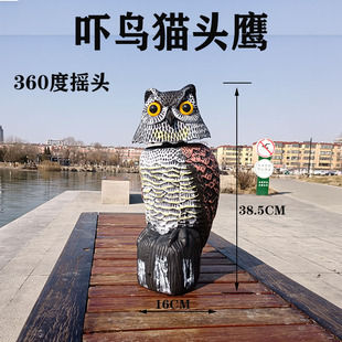 户外驱鸟神器果园猫头鹰驱鸟器樱桃园赶鸟仓库阳台赶鸟器菜园赶鸟