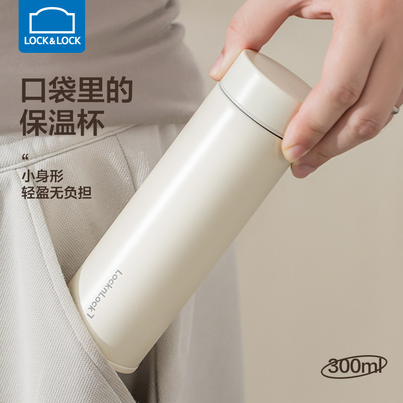 乐扣乐扣口袋杯迷你小巧保温杯女士便携式精致高颜值随行水杯学生