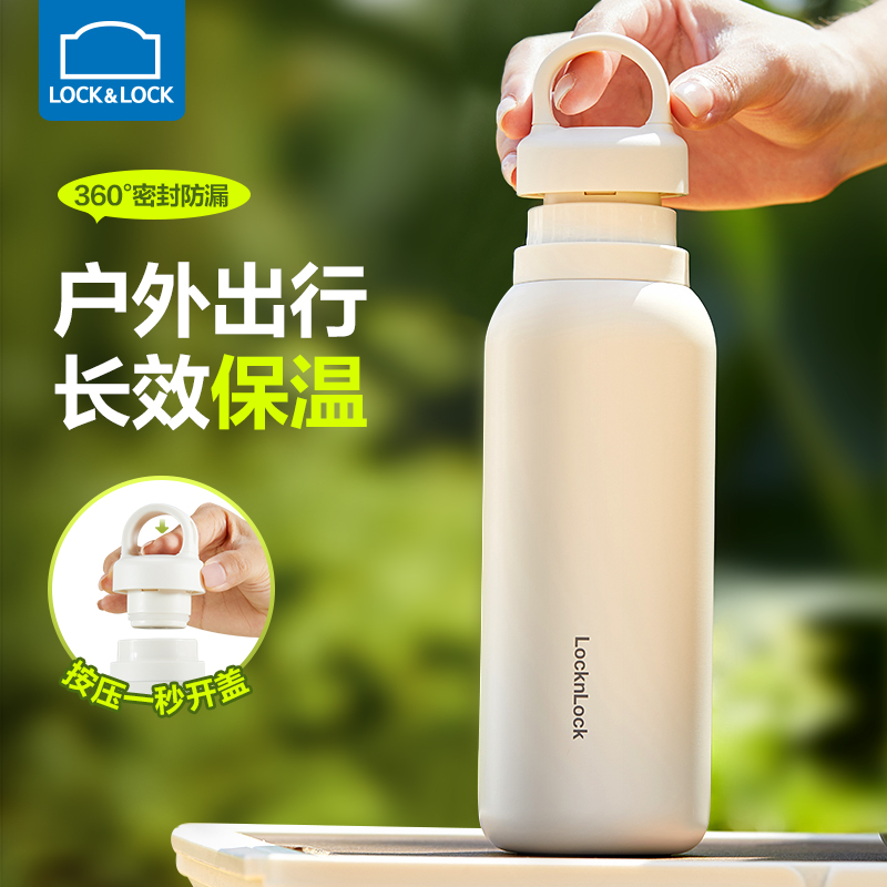 乐扣乐扣新款户外保温保冷杯