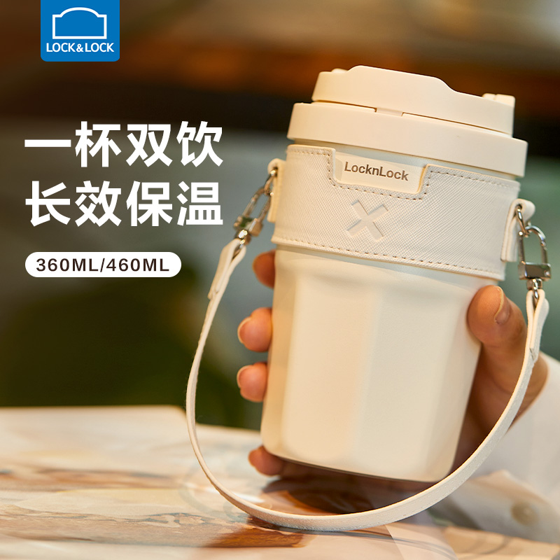 乐扣乐扣咖啡保温杯带杯套
