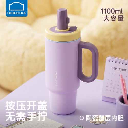 乐扣乐扣冰霸杯大容量教师节礼物