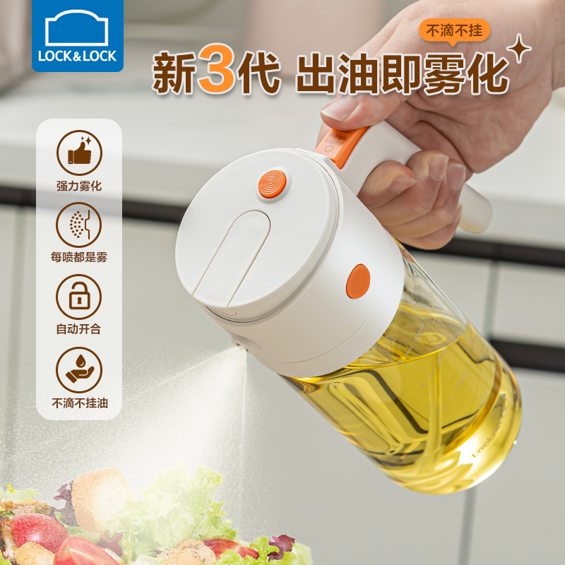 乐扣乐扣食品级高硼硅玻璃喷倒一体雾化油壶厨房家用不挂油罐瓶